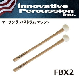 イノベイティブ・パーカッション　：　マーチング　バスドラム　ハードマレット　FBX2　【スモール】