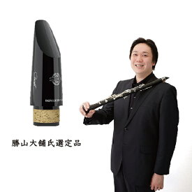 楽天市場 選定品 セルマー マウスピースの通販