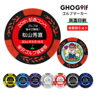 コンペ記念 ゴルフマーカー 名入れ 【カジノチップマーカー「クラウン」 COMPE】 ゴルフ カジノマーカー …