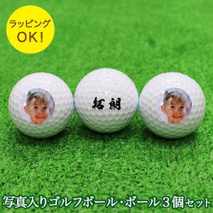 写真入りゴルフボール3個セットサムネイル画像