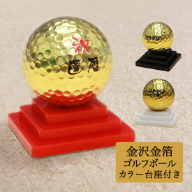 楽天市場 ゴルフボール プレゼント 高級の通販