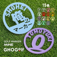 ゴルフマーカー 名入れ 40mm 日本製 ステンレス切り文字 ゴルフ マーカー 【MINE】 大きいサイズ マグネ…