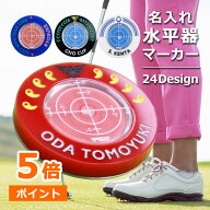 ゴルフマーカー 水平器 マーカー 【水平器付き 名入れ ゴルフマーカー】 水平器 レベル 小型 丸型 ボール…