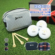 即日発送 ゴルフボールケース 3点セット【スリクソン ボールポーチ ＆ゴルフボール 名入れ 片面 3個入り…
