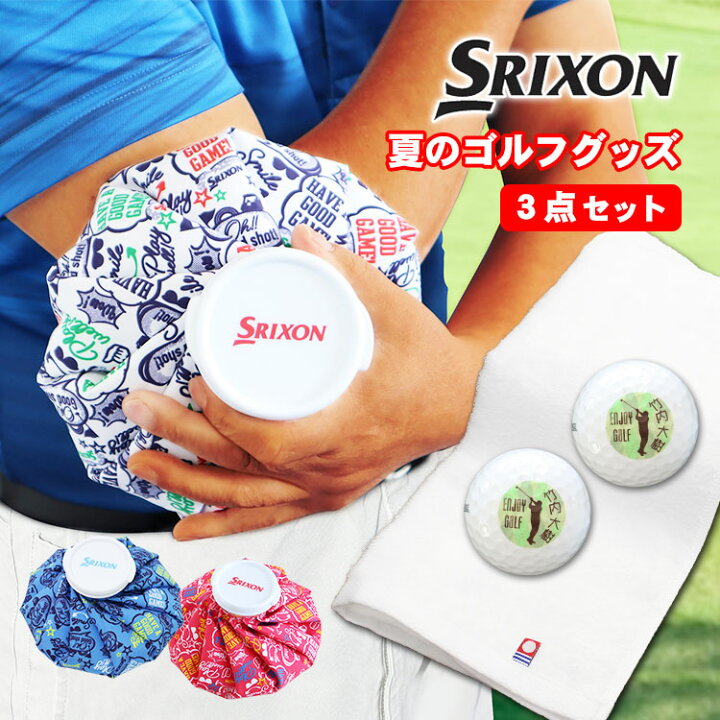 楽天市場】＜最短お届け（即日発送）＞ 夏のゴルフギフト3点セット 