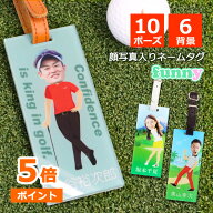 ゴルフ ネームプレート 名入れ 顔写真入り ネームタグ 【funny】 ゴルフ デザイン ゴルフバッグ キャディ…