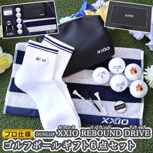 ゴルフ用品 ゼクシオ ギフト ゴルフボールの人気商品 通販 価格比較 価格 Com
