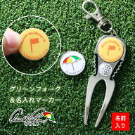 ゴルフマーカー ブランド 【アーノルドパーマー】 グリーンフォーク ＆ 名入れ ゴルフマーカー （23.5mm…