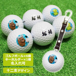 名入れ キーホルダー プレゼント ゴルフボールの人気商品 通販 価格比較 価格 Com