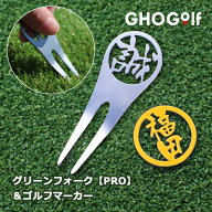 ゴルフマーカー グリーンフォーク 名入れ 【6営業日で発送】ステンレス切り文字【グリーンフォーク「PRO…