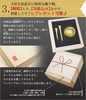 桐箱入り包装込みなのですぐプレゼント可能
