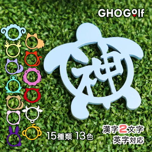 上質で快適 オリジナル名入れゴルフマーカーでいつものゴルフが特別に Cp ステンレス切り文字 名入れゴルフマーカーアニマル 1枚 ゴルフマーカー 名入れ 贈り物 ギフト プレゼント ホールインワン 記念品 ゴルフコンペ 景品 父の日 敬老の日 退職祝 誕生日 包装無料