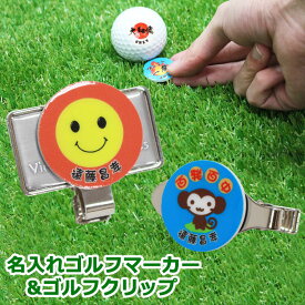楽天市場 ゴルフマーカー 父の日の通販