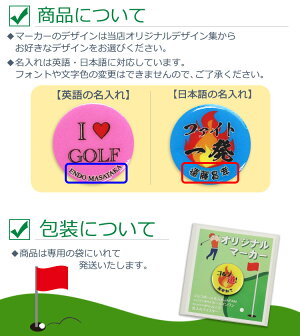 名入れ説明