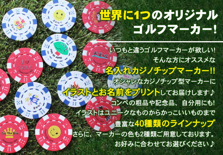 まとめ買い ギフト 名入れ Or 写真入り グラウンドゴルフボール カジノチップマーカー カラー台座付き 贈り物 プレゼント 名入れゴルフボール 敬老の日 誕生日 Materialworldblog Com