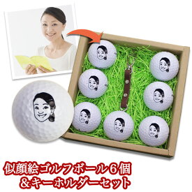 楽天市場 ゴルフボール 似顔絵の通販