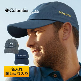 コロンビア（Columbia） キャップ（名入れ刺しゅう入り） NEW／ゴルフキャップ／ネイビー、又は、グレーのキャップに追加料無しで 名前 刺繍 入り ／ フリーサイズ ／刺繍色は6色から選択可／ 名入れ ／ キャップ メンズ ／ キャップ レディース ／帽子 ゴルフウェア メンズ