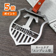 ゴルフ ネームプレート 名入れ 【ステンレス切り文字 ネームタグ「エンブレム型」】 本革ベルト ゴルフバ…