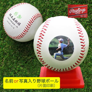 卒団 記念品 野球ボールの人気商品 通販 価格比較 価格 Com 卒団 記念品 野球ボールの人気商品 通販 価格比較 価格 Com