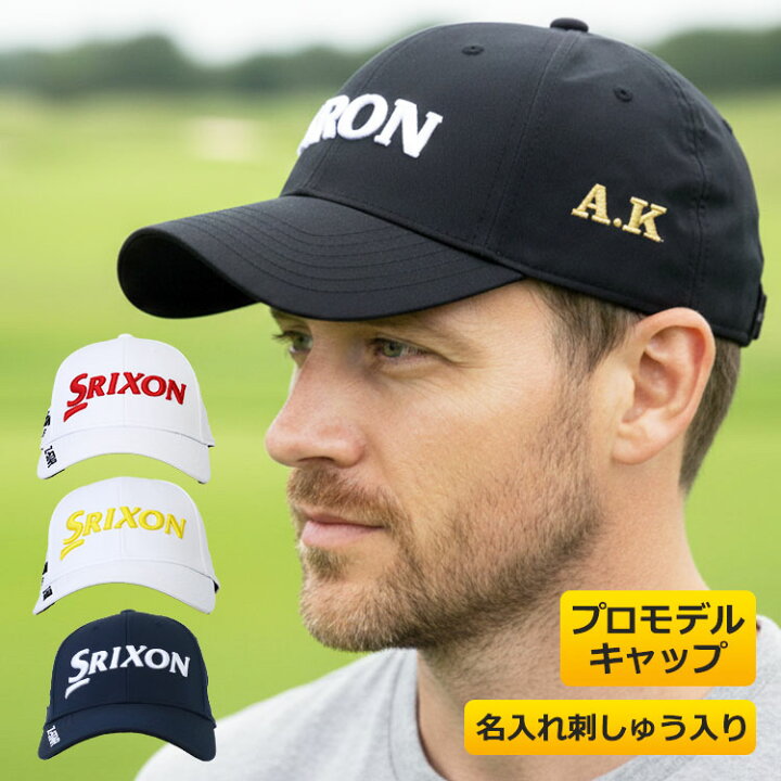 楽天市場】名入れ スリクソン ゴルフキャップ プロモデルキャップ（名 