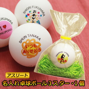 ピンポン ボールの人気商品 通販 価格比較 価格 Com ピンポン ボールの人気商品 通販 価格比較 価格 Com