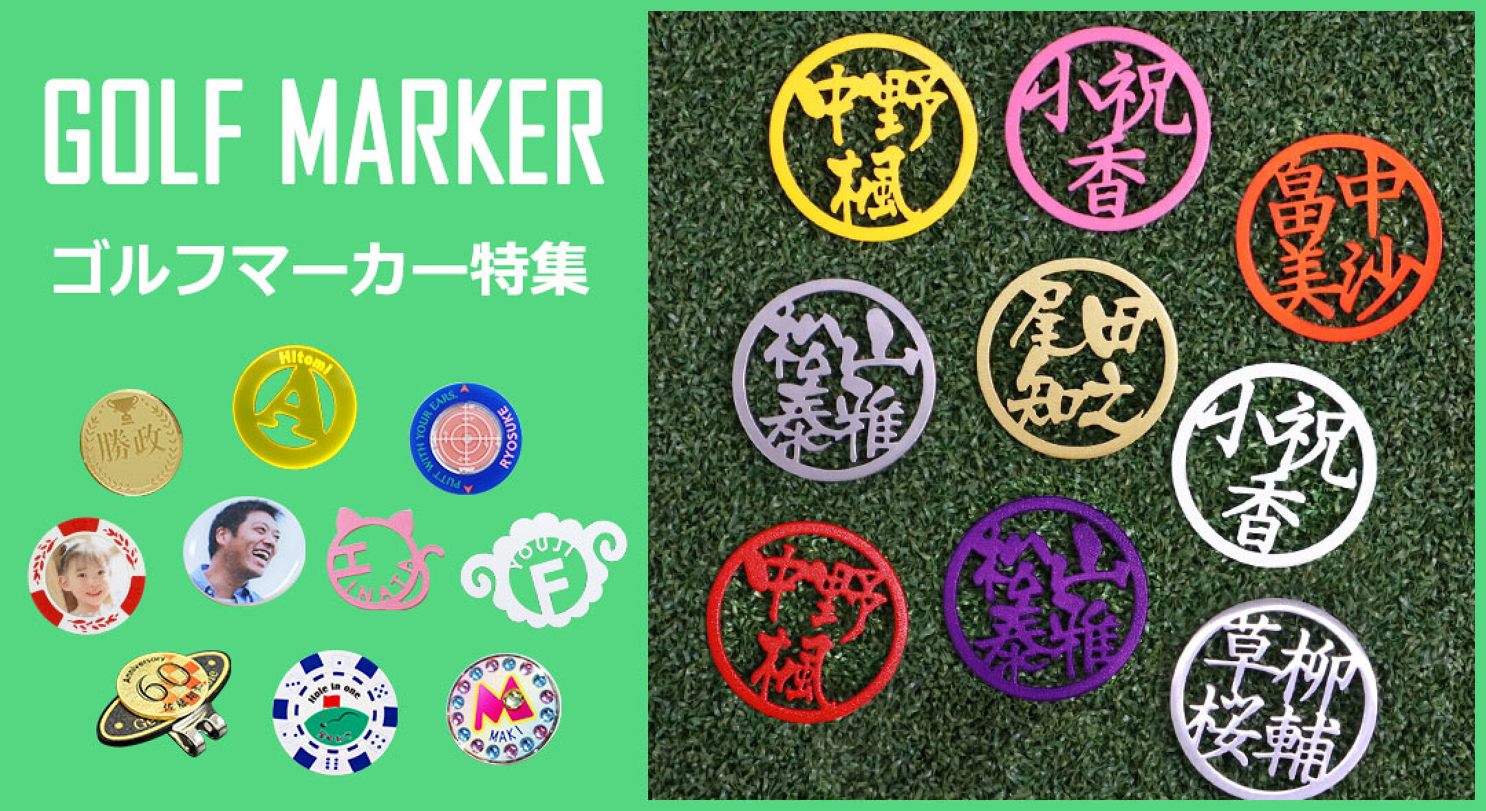 GHOGolf オリジナル ゴルフマーカー 名入れ