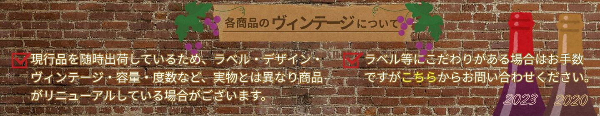 ヴィンテージについて