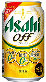 ギフト プレゼント クリスマス 父の日 家飲み 第3ビール アサヒ オフ 350ml缶 24本 アサヒビール 送料無料