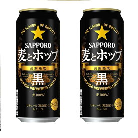 ギフト プレゼント クリスマス 父の日 家飲み 第3ビール サッポロ 麦とホップ黒 500ml缶 6缶パック×4入 2ケース 48本入り サッポロビール 送料無料