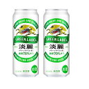 ギフト プレゼント クリスマス 父の日 家飲み キリン 淡麗 グリーンラベル 500ml缶 6缶パック×4入 2ケース48本入り キリンビール 送料無料 発泡酒 プリン体 ゼロ 糖質ゼロ 機能性ビール