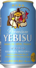 【訳あり】サッポロ エビス サマーエール 350ml缶 1ケース 【賞味期限2024年4月】