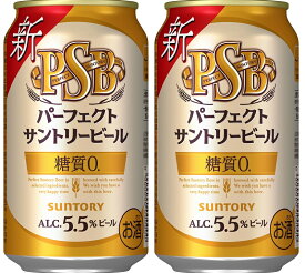 ギフト プレゼント クリスマス 父の日 家飲み ビール サントリー パーフェクトビール 350ml缶 48本 サントリー