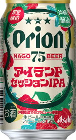 ギフト プレゼント クリスマス 父の日 家飲み ビール アサヒ オリオン 75BEER アイランドセッションIPA 350ml缶 24本 アサヒビール 送料無料