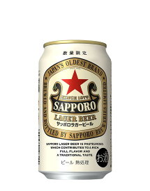 ギフト プレゼント クリスマス 父の日 家飲み ビール サッポロ ラガービール 350ml缶 24本 サッポロビール 送料無料