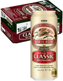 ギフト プレゼント クリスマス 父の日 家飲み ビール キリン クラシックラガー 500ml缶 24本 キリンビール 送料無料