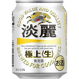 ギフト プレゼント クリスマス 父の日 家飲み 発泡酒 キリン 淡麗極上＜生＞ 250ml缶 2ケース分 48本 キリンビール 送料無料