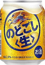 ギフト プレゼント クリスマス 父の日 家飲み 第3ビール キリン のどごし生 250ml缶 2ケース分 48本 キリン