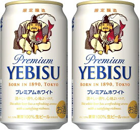 楽天市場 白 エビスの通販