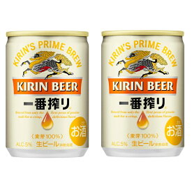 ギフト プレゼント クリスマス 父の日 家飲み ビール キリン 一番搾り 135ml缶 60本 キリンビール