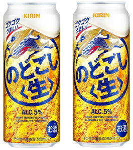ギフト プレゼント クリスマス 父の日 家飲み 第3ビール キリン のどごし生 500ml缶 48本 キリンビール 送料無料