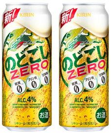 ギフト プレゼント クリスマス 父の日 家飲み 第3ビール キリン のどごしゼロ ZERO 生 500ml缶 6缶パック×4入 2ケース48本入り キリンビール 送料無料