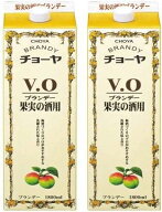 チョーヤ ブランデーVO [ ブランデー 1800ml パック] ×2本セット