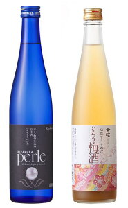 お歳暮ギフト専用 予約商品 清酒 リキュール ギフトセット黄桜 特別純米酒 ペルル 500ml瓶&京美人 京都でうまれたとろり梅酒500mlギフトセット 1セット2本入り 一部地域送料無料