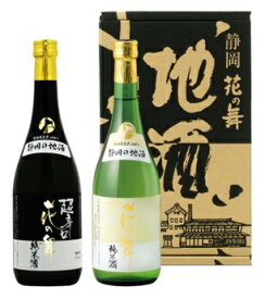 年内発送12/24まで。蔵元直送 ギフト 花の舞 静岡花の舞セットー30 飲み比べセット 静岡県 花の舞酒造 プレゼント 御歳暮 送料無料