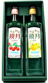 ギフト プレゼント クリスマス 父の日 家飲み リキュール 16°ふんわり鏡月アセロラ700ml&16°ふんわり鏡月 ゆず700mlギフトセット 1セット2本入り 一部地域送料無料