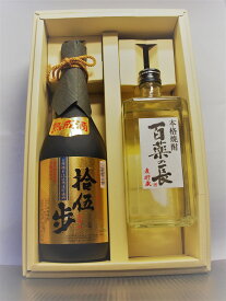 1セット単位 本格焼酎ギフト 黒麹赤芋仕込 熟成酒 拾伍歩 36度720ml瓶 と麦樫樽貯蔵 百薬の長25度720ml瓶 計2本入セット JH-30 寿海酒造 母の日ギフト専用　予約商品