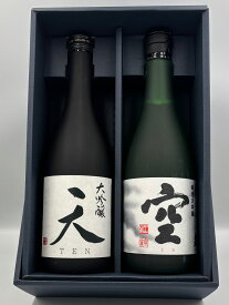 プレゼント ギフト 清酒 純米大吟醸 蓬莱泉 空 清酒が入ったセット 愛知県の純米大吟醸・大吟醸 飲み比べセット 天と空 720ml 2本詰合せ 天空セット てんくうセット 一部地域送料無料 720ml 2本詰合せ セット 再入荷しました！