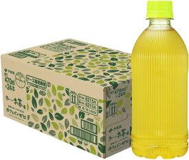 お茶飲料 伊藤園 ラベルレス おーいお茶 緑茶 カフェインゼロ 470ml×24本 伊藤園 2025年2月28日発売開始