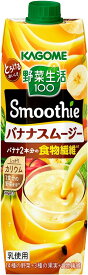 カゴメ 野菜生活100 Smoothie(スムージー) バナナスムージー 1000g紙パック×6本入