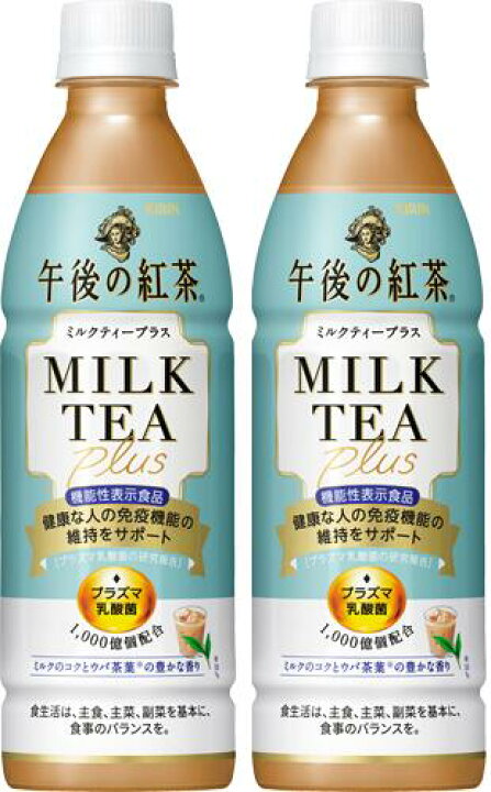 楽天市場 送料無料 午後の紅茶 ミルクティープラス 430ml 48本 キリンビバレッジ K清涼飲料 おいしく飲呑会